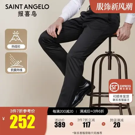 报喜鸟2022秋季新品休闲裤男深色商务休闲长裤子修身小脚百搭裤子商品大图