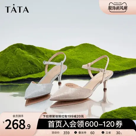 Tata他她一字带亮片包头凉鞋女细跟气质单鞋夏季新款百搭7RX13BH2商品大图