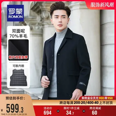 【可拆羽绒内胆】罗蒙男士毛呢大衣2023冬季百搭羊毛双面呢外套男图片