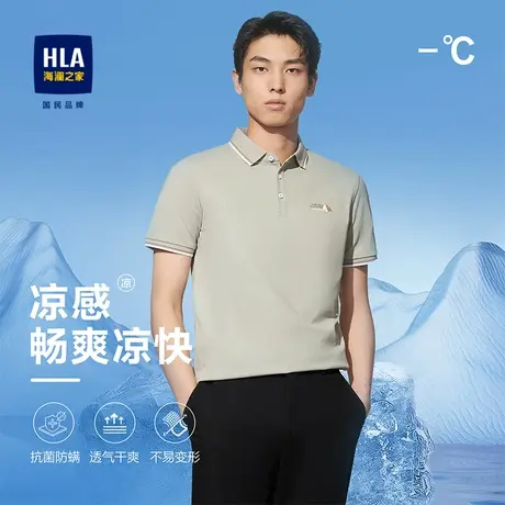 HLA/海澜之家冰爽棉凉感短袖POLO衫撞色翻领印花小标柔软短袖男图片