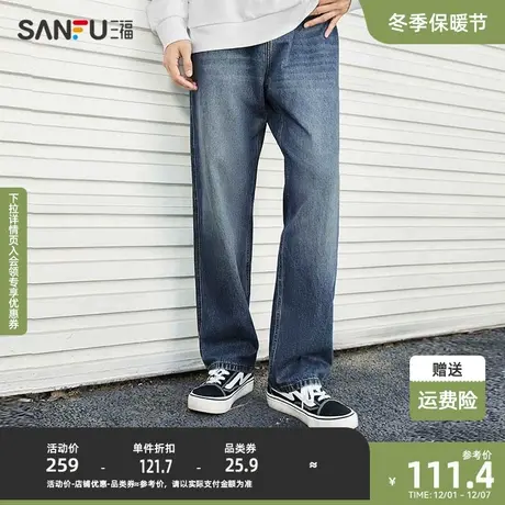 三福2023秋男士复古洗水牛仔裤 休闲时尚直筒长裤男473498商品大图