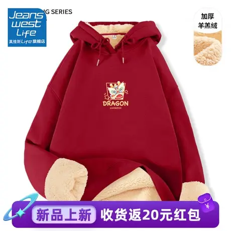 真维斯LIFE本命年卫衣女冬季2024新款加绒加厚宽松红色连帽外套女商品大图