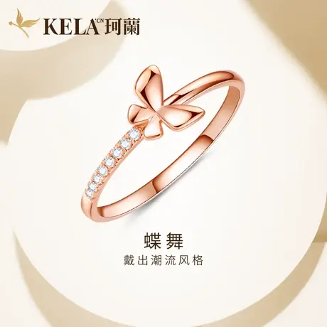 珂兰 玫瑰18K金钻石戒指女群镶排钻排戒结婚钻戒蝴蝶造形婚戒蝶恋图片
