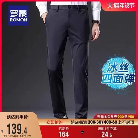 【冰丝四面弹】罗蒙男士百搭休闲裤2024夏季薄款直筒弹力透气长裤商品大图