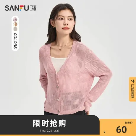 三福外搭开衫2024新款春秋V领宽松轻薄镂空时尚毛衣外套女473600商品大图