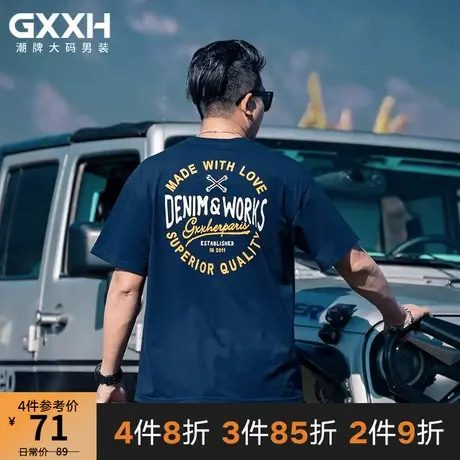 GxxH潮牌大码男装夏季2023个性加肥加大百搭休闲宽松短袖T恤200斤商品大图