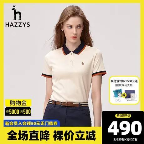 Hazzys哈吉斯短袖T恤女士夏季新款休闲英伦Polo衫条纹领体恤上衣图片