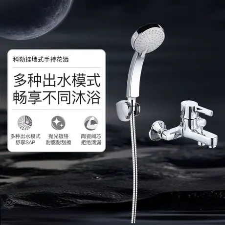 科勒淋浴花洒套装齐悦挂墙式小户型浴缸花洒龙头明装16159商品大图