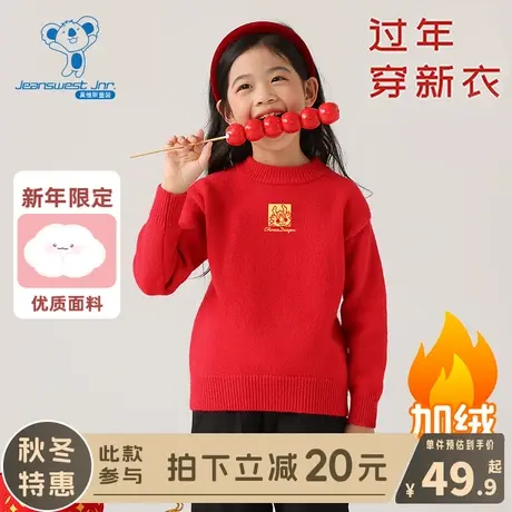 KX真维斯女童红色毛衣儿童新年秋冬款针织衫男大童龙年加绒拜年服商品大图