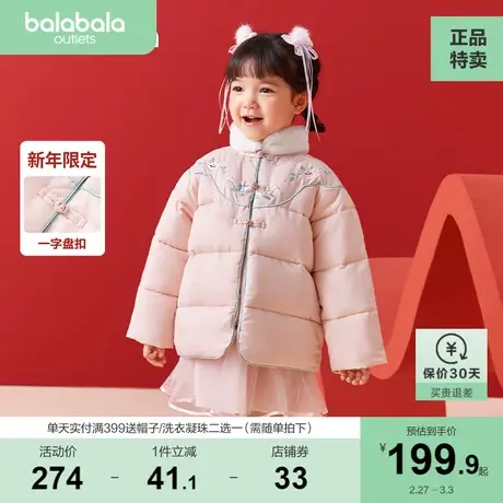 巴拉巴拉女小童棉服2024新款春装儿童童装宝宝外套国风中式拜年服图片