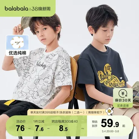 巴拉巴拉男童短袖t恤2023新款夏装女童纯棉夏季宝宝亲子半袖上衣商品大图