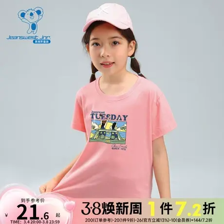 KDP真维斯童装夏季圆领时尚短袖T恤小女孩休闲印花上衣服粉色体恤商品大图