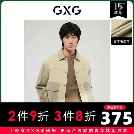 GXG男装 冬季卡其色拼接混纺羊毛短大衣保暖10D1061197H图片