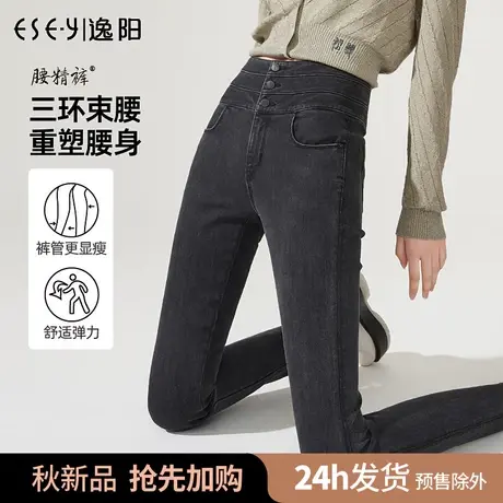 逸阳2023秋季新款高腰牛仔裤女弹力显瘦百搭女士小脚铅笔裤子女图片