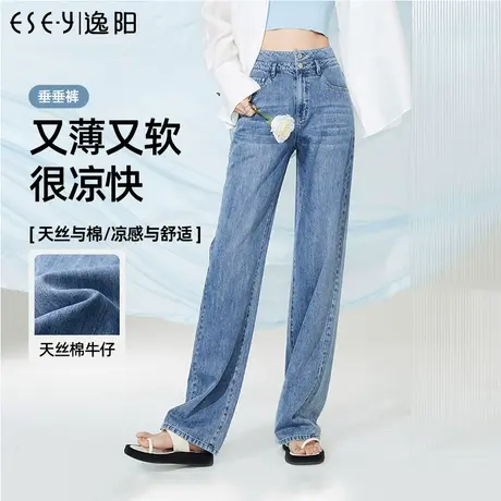 逸阳两粒扣阔腿牛仔裤女2023年夏季新款高腰直筒显瘦窄版长裤0159商品大图