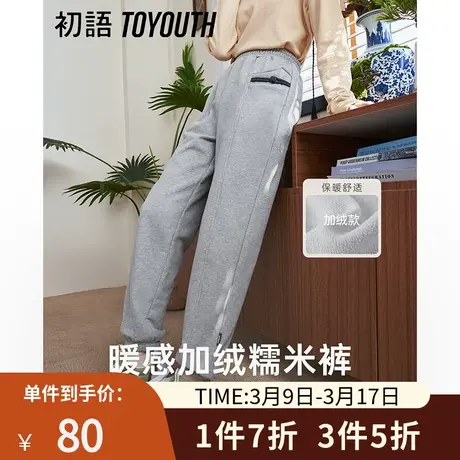 TOYOUTH初语休闲裤女冬季新款懒人慵懒运动套装束脚裤商品大图