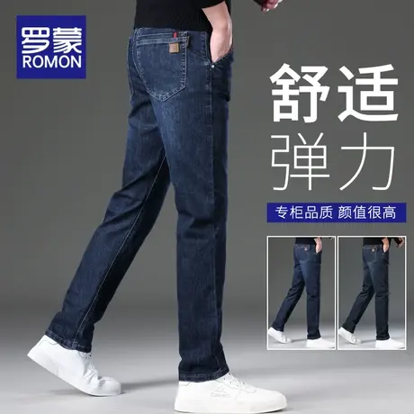 罗蒙牛仔裤男春秋款直筒男士裤子2024年新款春季男裤商务休闲长裤图片