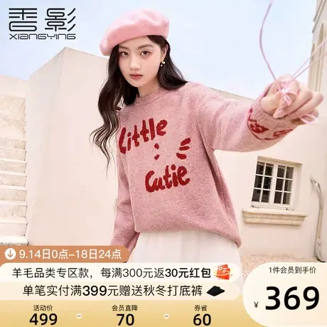 香影圆领毛衣女2023秋冬季新款套头粉色字母慵懒风宽松外穿针织衫商品大图