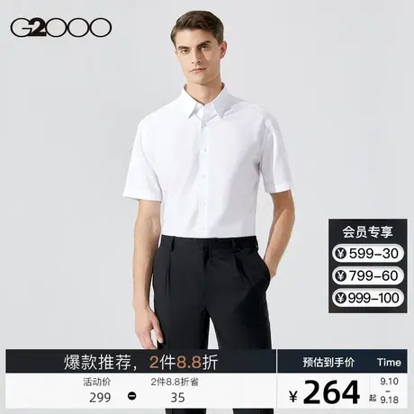 G2000男装 2023夏季新款纯色尖领纯棉免烫修身商务短袖正装衬衫男图片