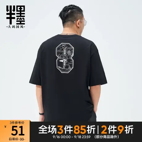 半墨大码男装复古数字印花男短袖T恤夏季纯棉t胖子加肥加大体恤衫商品大图