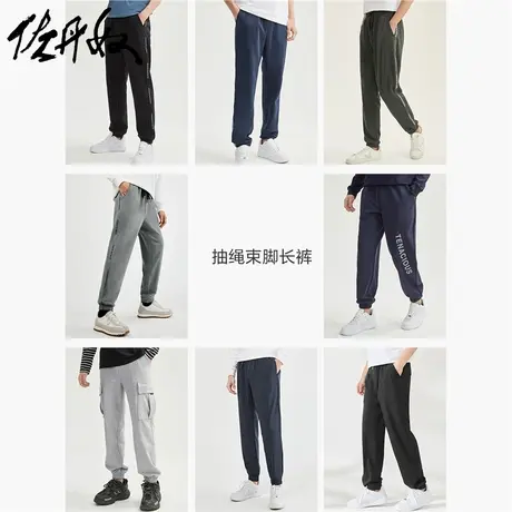 佐丹奴裤子男装棉质可束脚半松紧腰抽绳休闲长裤卡其裤男01111105图片