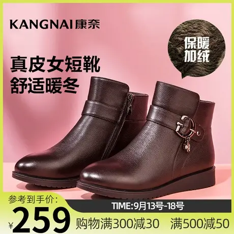 康奈女鞋冬款真皮短靴平底舒适轻质保暖棉靴金属扣式中老年妈妈鞋商品大图