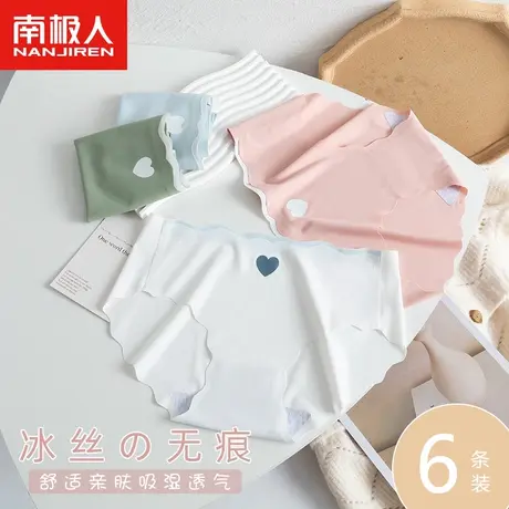 南极人内裤女士冰丝无痕中腰春季薄款透气少女生新款三角短裤头商品大图