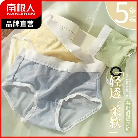 南极人内裤女夏季薄款透明抑菌纯棉裆冰丝无痕裸感收腹三角裤提臀商品大图