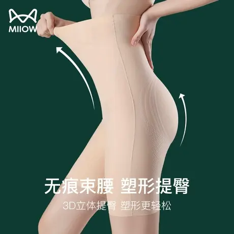猫人收腹裤女强力收小肚子产后塑身收腰提臀裤塑形收胯大码安全裤商品大图