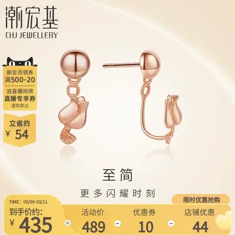 潮宏基至简玫瑰红18K金耳钉彩金耳饰玫瑰花浪漫时尚礼物女款单只商品大图