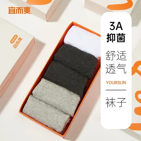 宜而爽男士船袜夏季薄款隐形浅口棉袜防臭吸汗运动短袜5双装BJ图片