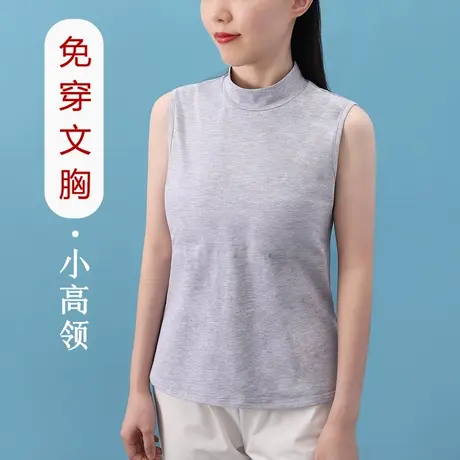中老年防凸点小高领无袖背心打底内搭黑色带胸垫微高领夏图片