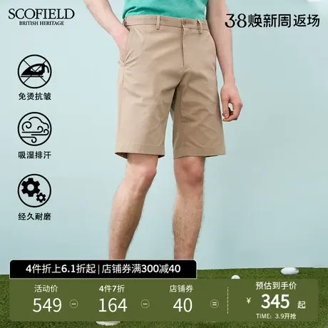 【弹力腰围】SCOFIELD 男夏新潮流时尚休闲纯色五分裤短款休闲裤图片