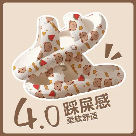可爱小熊印花双带一字拖夏季外穿厚底踩屎感防滑室内居家凉拖鞋女商品大图