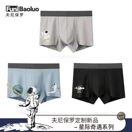 【星际奇遇】男士内裤平角裤纯棉透气个性潮款青年时尚四角短裤头图片