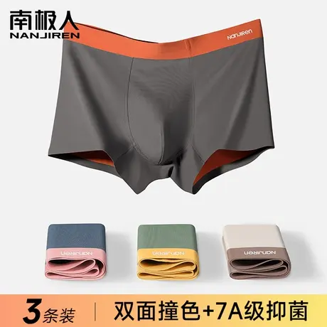 男士内裤莫代尔抗菌透气双面纯棉抑菌秋冬大码青年四角短裤头男款图片
