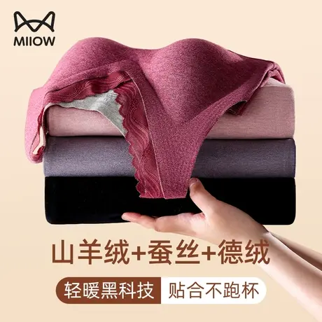 猫人德绒保暖背心女带胸垫加绒加厚秋冬发热无痕蚕丝上衣打底内衣商品大图