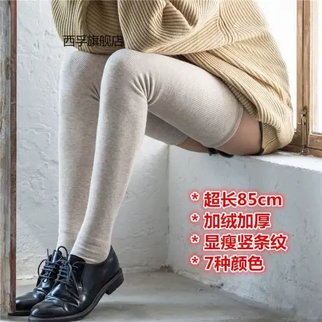 加绒加厚180cm过膝袜加长到大腿根的长筒袜超长大腿袜子男女高筒商品大图