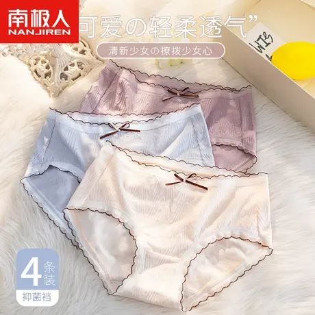 南极人内裤女士夏季薄款抗菌透气纯棉裆女生中腰三角裤头短裤性感商品大图