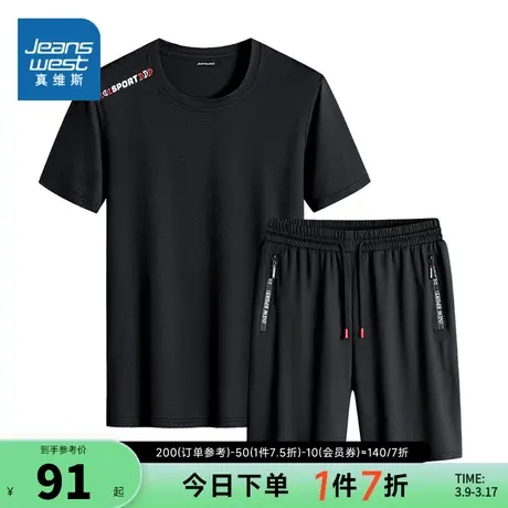 EI真维斯男装圆领短袖T恤短裤两件套 2024春季新款 冰丝运动套装图片