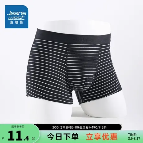 JW真维斯男装2024春季新款男式简约条纹男款休闲内搭男士平角内裤商品大图