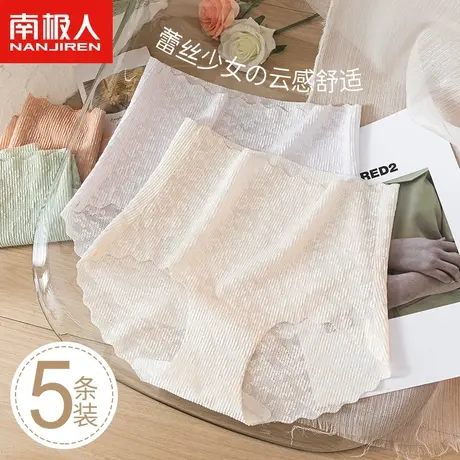 南极人内裤女士无痕抗菌蕾丝高腰纯欲风少女生性感三角短裤头新款商品大图