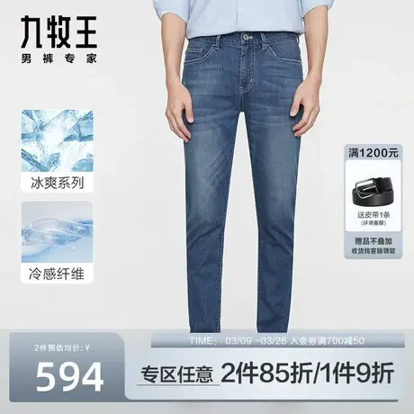 [含天丝冰凉]九牧王男装牛仔裤春季商务时尚男士弹力舒适休闲长裤图片