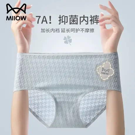 猫人女士内裤女纯棉抗菌100%全棉裆女生无痕中腰2024新款透气短裤图片