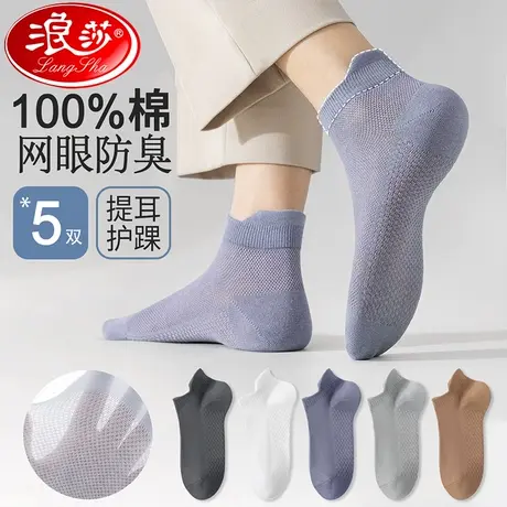男士船袜全棉防臭吸汗透气夏季薄款纯棉袜子夏天低帮运动短袜男生商品大图