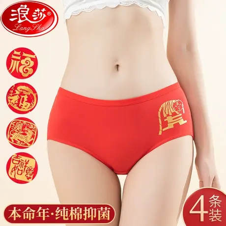 本命年大红色鸿运内裤女士纯棉抗菌裆2024属龙年结婚礼物三角裤LS商品大图