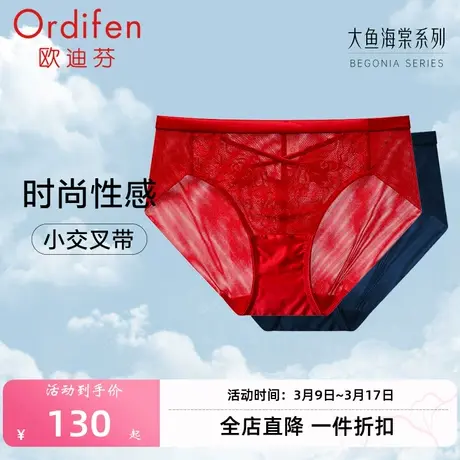欧迪芬大鱼海棠性感蕾丝内裤薄款网纱透气中腰三角裤底裤商品大图