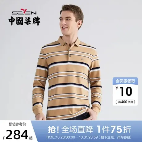 柒牌男士纯棉POLO衫2022秋季新款休闲商务撞色条纹长袖翻领T恤衫图片
