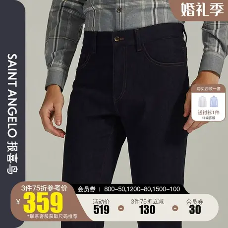 报喜鸟2022秋季新款男商务休闲不易退色牛仔裤百搭时尚简约长裤男图片