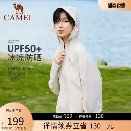 骆驼女装防晒衣2023春夏新款女款专业凉感upf50+针织连帽防晒服商品大图